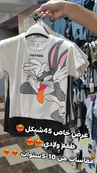 تيشيرت بطبعات كرتونية - TALY EARL - سوق غزة