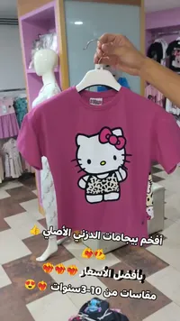 تيشيرت هالو كيتي