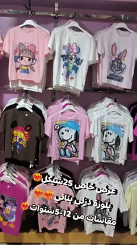 بلوزة بناتي رسومات كرتونية