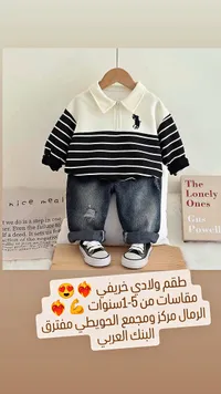 طقم ولادي خريفي - Polo Ralph Lauren