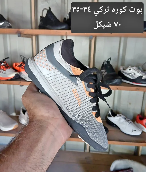 حذاء رياضي كورة تركي - أحذية - سوق غزة