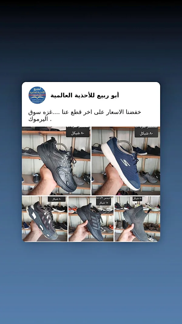حذاء رياضي رجالي - سكيتشرز (Skechers) - أحذية - سوق غزة
