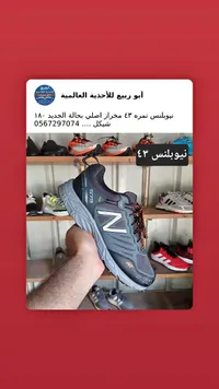 حذاء رياضي 573 - نيو بالانس (New Balance) - سوق غزة