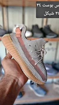 حذاء رياضي - ييزي بوست 350 (Yeezy Boost)