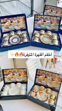 طقم أكواب وصحون قهوة 12 قطعة