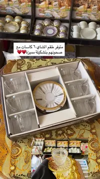 طقم كاسات شاي وصحون