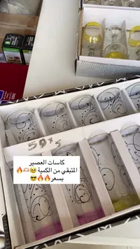 كاسات عصير مزخرفة
