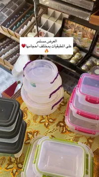 حافظات طعام بلاستيكية متعددة الأحجام