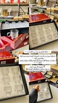 كاسات تقديم زجاجية - ATC