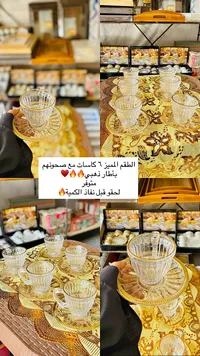طقم كاسات مع صحون - ذهبي