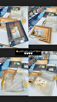 صواني تقديم (MDF Pallet Set)