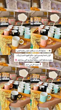 كاسات نسكافيه - تشكيلة ألوان