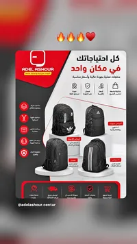حقائب مدرسية - أديداس (Adidas)