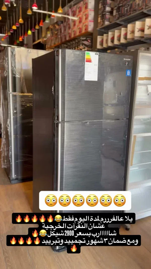 ثلاجة بابين - شارب (Sharp) - أدوات منزلية - سوق غزة