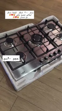 غاز مسطح 5 شعلة - إل جي تي (LGT) - سوق غزة