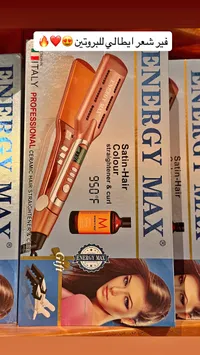مكواة فرد وتجعيد الشعر - Energy Max