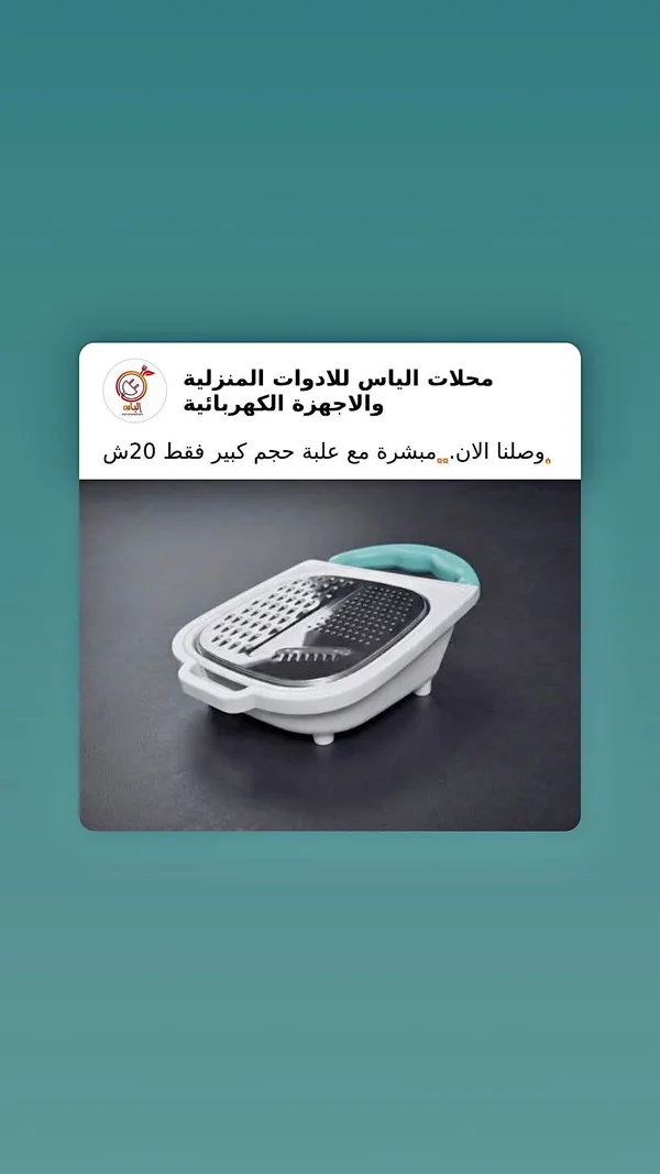 مبشرة متعددة الاستخدامات مع وعاء - أدوات منزلية - سوق غزة