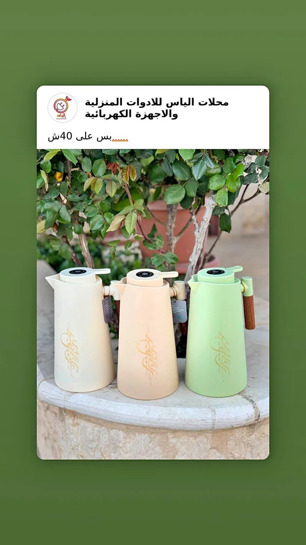 ترمس حافظ للحرارة - أدوات منزلية - سوق غزة