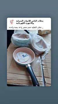 مقلاة صغيرة للبيض - سينامور (Synamore)