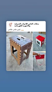 كرسي بلاستيك قابل للطي وعملي