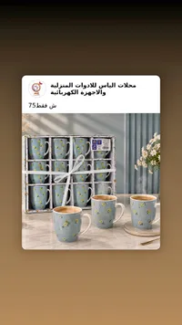 طقم أكواب سيراميك مزخرفة - أي تي سي (ATC) - سوق غزة