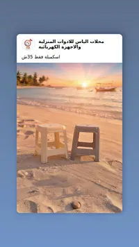 كرسي بلاستيك صغير - محلات الياس - سوق غزة