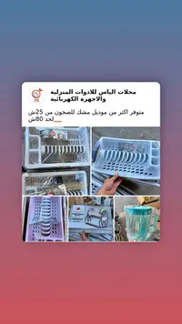 مطبقيه صحون تركية - الياس - سوق غزة