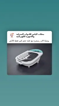 مبشرة متعددة الاستخدامات مع وعاء - سوق غزة