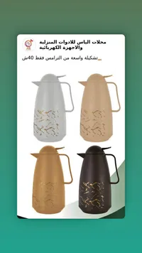 ترمس حافظ للحرارة - الياس - سوق غزة