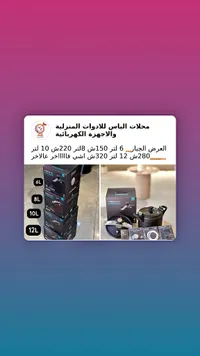 قدر ضغط بريستو (Presto) - سوق غزة