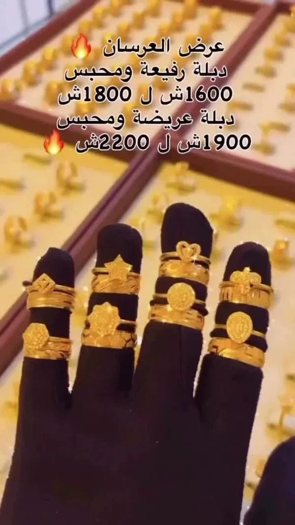 طقم دبل ومحابس ذهب للعروس - مجوهرات - سوق غزة