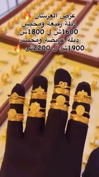 طقم دبل ومحابس ذهب للعروس - سوق غزة