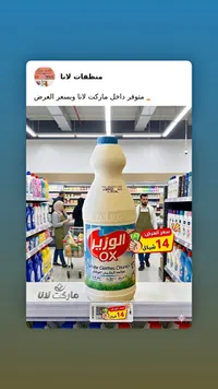 منظف الملابس البيضاء - الوزير (Alwaz) - سوق غزة