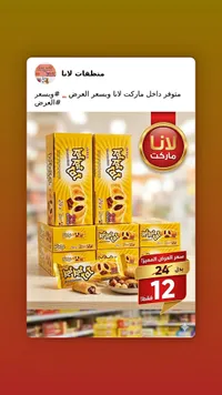 كيك تات - شوكولاتة (Kik Tat) - سوق غزة