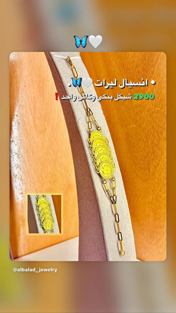 انسيال ليرات ذهب - مجوهرات البلد - مجوهرات - سوق غزة