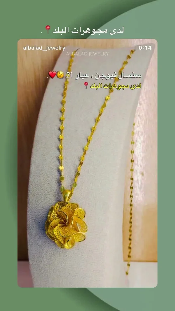 سنسال فيوجن ذهب عيار 21 - مجوهرات البلد - مجوهرات - سوق غزة