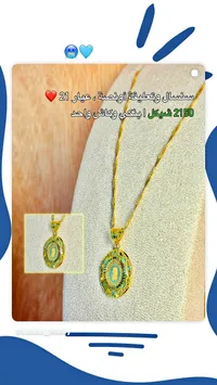 سنسال وتعليقة أونصة ذهب عيار 21 - سوق غزة
