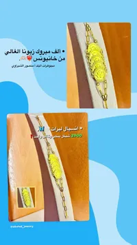انسيال ليرات ذهب - مجوهرات البلد - سوق غزة