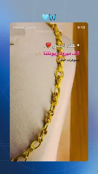 عقد ذهب أردني - مجوهرات البلد - سوق غزة