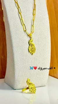 طقم ذهب بتصميم الطاووس - سوق غزة