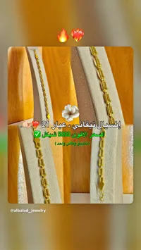 إنسيال تيفاني، عيار 21 - سوق غزة