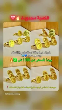 خواتم ليرة ذهب - المجوهرات البلد - سوق غزة