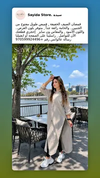 قميص طويل صيفي - سيدة (Sayida)