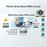 عدسات فوتو كروميك HMC - Optical Italian Center