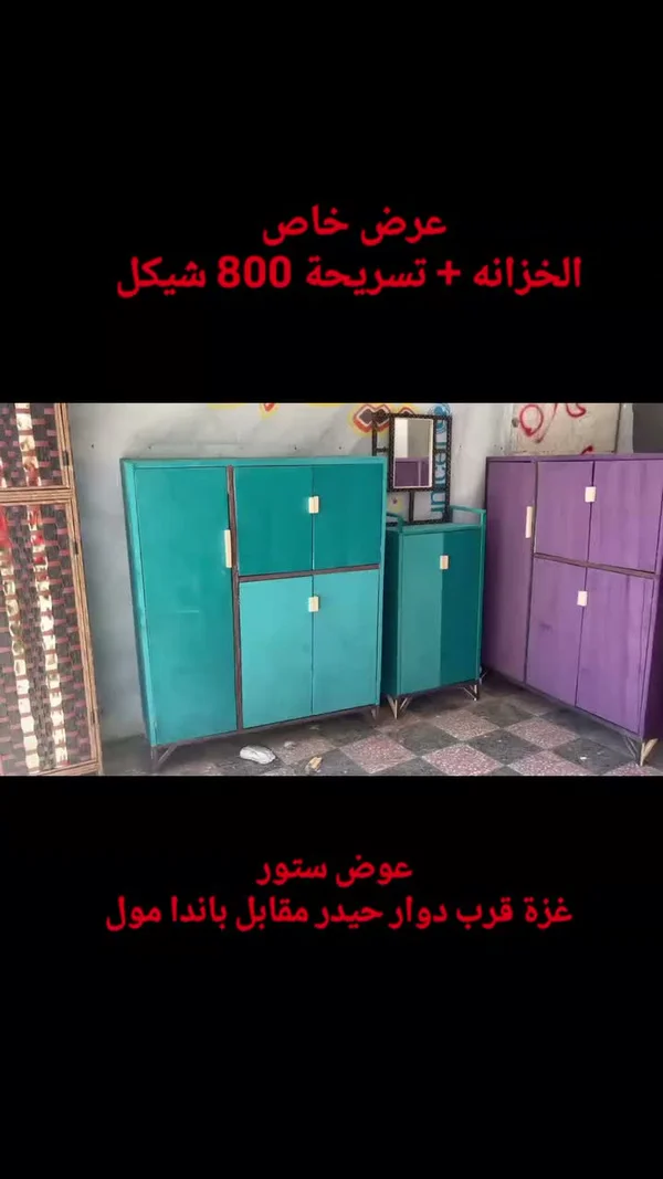 طقم خزانة وتسريحة مودرن - مفروشات - سوق غزة