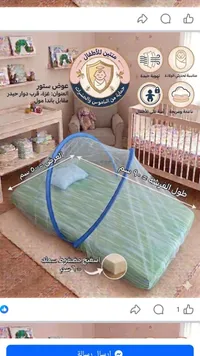 ناموسية حماية للأطفال - عوض ستور