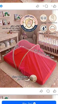 ناموسية أطفال مع فرشة من متين
