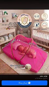 سرير مواليد متنقل مع ناموسية - متين للأطفال