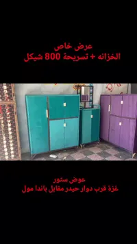 طقم خزانة وتسريحة مودرن - سوق غزة