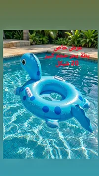 عوامة سباحة للأطفال بتصميم بطة - سوق غزة
